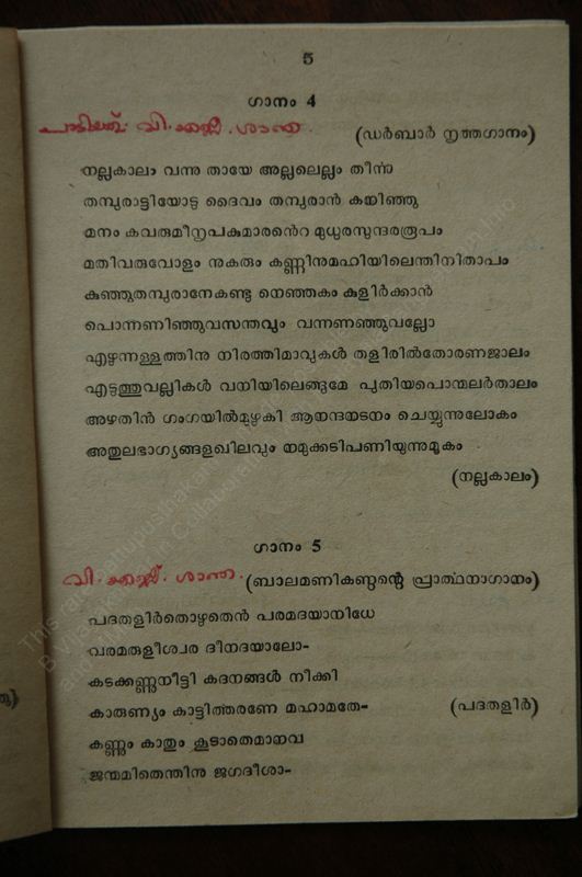 Sabarimala Sree Ayyappan - 05.jpg